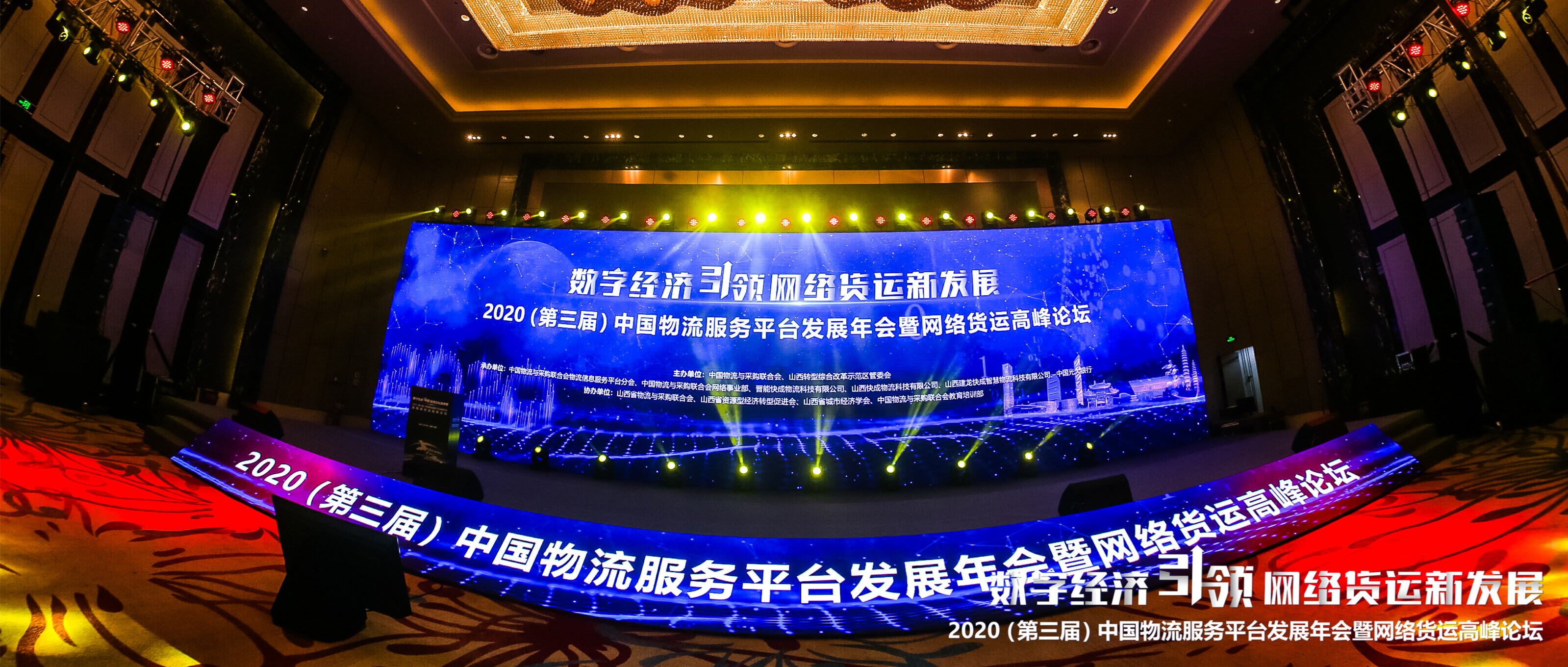 领跑网络货运,快货运荣膺“2020中国网络货运平台十佳服务商”