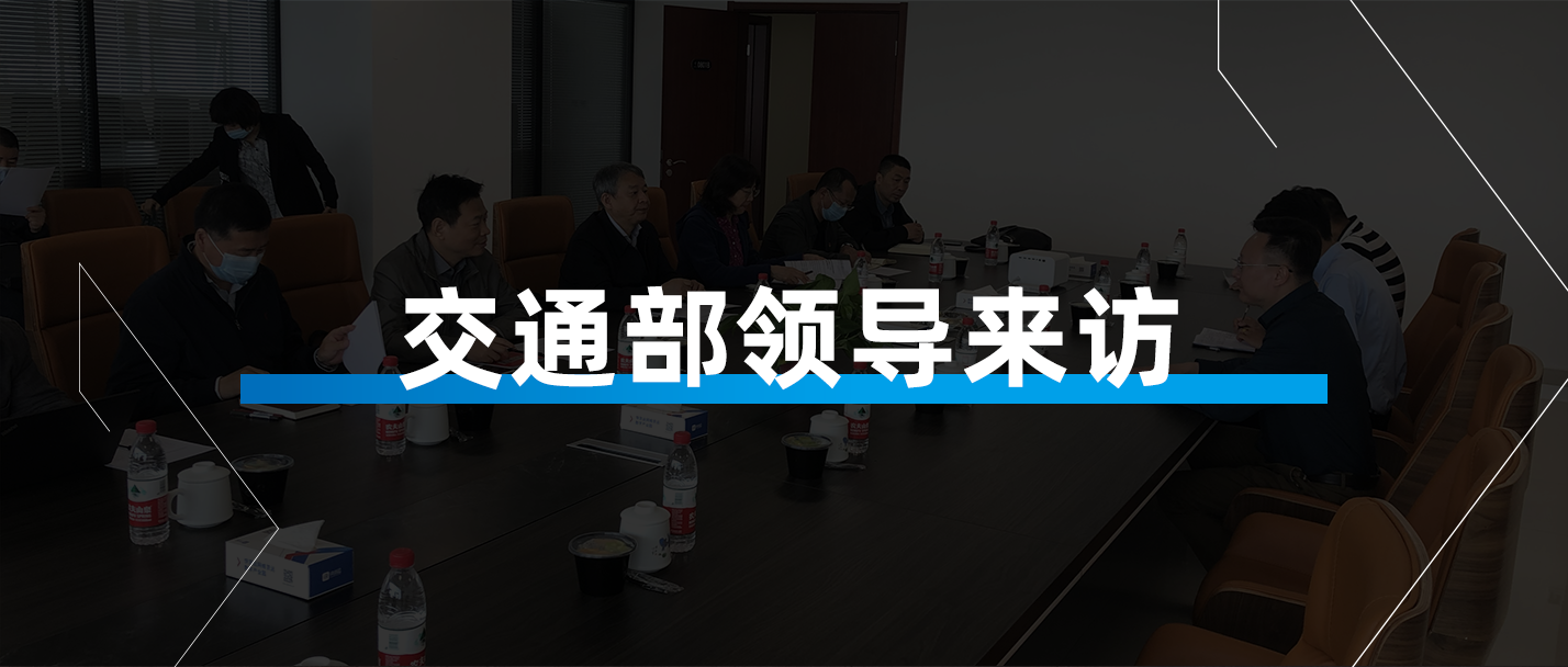 交通运输部直属机关党委副书记、纪委书记刘鹏莅临内蒙古网络货运数字产业园